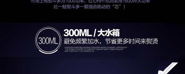 紅心1600W蒸汽電熨斗RH1628 時(shí)尚高效的家居熨燙好幫手